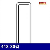 타카핀 타카핀종류 타카못 6310787 413 30갑 422 30갑