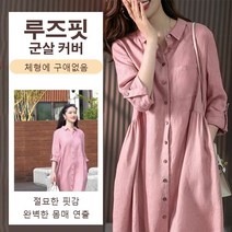 아마 셔츠 원피스 린넨 셔츠 원피스 무지 원피스 여성 심플원피스 빈티지 원피스 반팔셔츠원피스