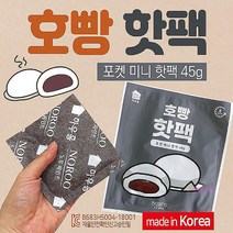 MMSb_핫팩 붙이는 포켓형 대용량 군용 군대 군인 45g 국산 휴대용 일회용 히트템 핫팻 어린이 핫펙 캠핑abc378, MMSb_군고구마핫팩(포켓형-100g)