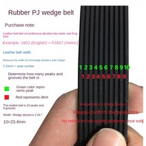 PJ497 고무 컨베이어 벨트 188J 190J 200J PJ508 PJ533, 03 5ribs_01 185J-PJ470