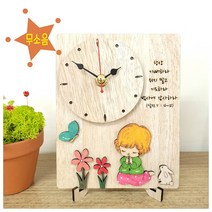 감나무아트 무소음 쉬지말고 기도하라 말씀 시계 만들기 diy 키트 주일학교 교회 2부순서 2부활동 선물, 건전지구매안함