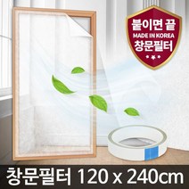 창문필터1.2M 미세먼지 방충망 차단 자연환기창 셀프 _ 2022957EA, 본상품선택