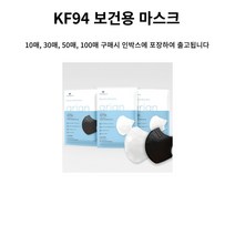 아리안 KF94 보건용 새부리형마스크 대형 개별포장 판매 낱장 국내생산, 화이트1매