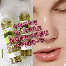 피부강화 레티놀 알로에 미스트 120ml//히알루론산 아데노신 달팽이점액