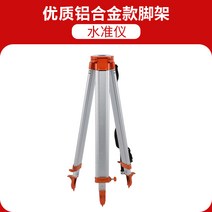 레벨기거치대 적외선레벨기 삼각대 연직기 측량 다리, 루미늄 합금 레벨 삼각대