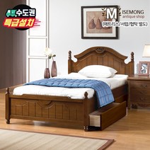 MM 리오 엔틱 수납형 원목 서랍 슈퍼싱글 침대 프레임 SS, 핑크
