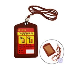 가죽명찰 브라운 세로 어린이집 출입증 아이디카드 사원증