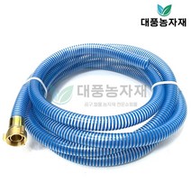 흡입호스 퇴수 토출 동력 분무기 거름망 펌프 25mmX5M/대풍농자재