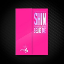 [CD] 신승태 1집 - 그대라는 꽃