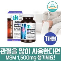식약처인증 미국 엠에스엠 1500mg msn sms msm 비타민D 글루코사민 상어연골 허리 골관절 다리뻣뻣 영양제 관절연골 GLUCOSAMINE 손관절영양제 무릎이아플때 무릎에서소리 비타민디