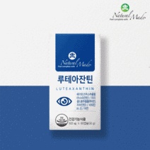 루테아잔틴 고함량 루테인 아스타잔틴 마리골드 500mg x 60캡슐, 루테아잔틴 60캡슐