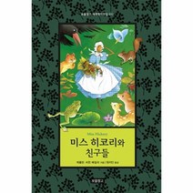 이노플리아 미스히코리와 친구들 010 보물창고세계명작전집, One color | One Size@1