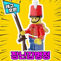 [큐브월드] 각종 캐릭터 블록 미니피규어 알바시리즈 VER.6 중국레고 레고호환블록, 20. 장난감병정