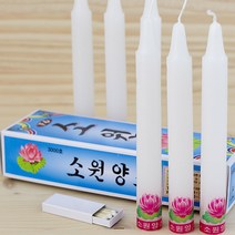 소원양초3000호 1박스 제사초 기도 촛불 캔들