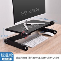 높이조절 모니터 받침 노트북 선반 받침대 브래켓 컴퓨터 리프트 모니터선반 블랙 높이 조절, C