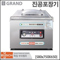 그랜드우성 진공포장기 테이블타입 GVM-T600D 업소용 영업용 식품보관 독일 부쉬펌프