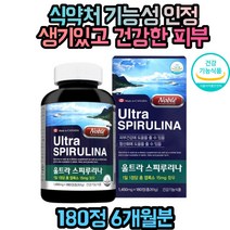 피부 탄력 주름 관리 건강 영양제 스피루리나 캡슐 20대 30대 40대 50대 60대 70대 갱년기 피부에좋은 피부노화 직장인 주부 청소년 성인 중년