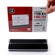 A6 투명 양면 안내판 식당 테이블 메뉴안내 회의명패