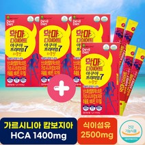 [묶음할인판매]악마다이어트 자몽맛/레몬맛 가르시니아 체지방감소 식이섬유 가르시니아 와일드망고추출물 가르시아 탄수화물차단 저탄수화물 복부비만 내장지방, 3+1개