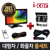 I-car 7인치 후방카메라 모니터 풀세트, 7인치 후방카메라모니터 풀세트