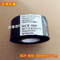 잉크테이프 필름 30mmx100m 수동 각인기 마킹기 날인기 유통기한 날짜 DY-8, SCF-900_30mm x100m - 5개