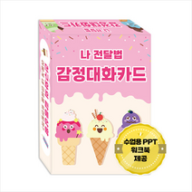 친구 관계 UP 학교폭력예방 프로그램 +미니수첩제공, 편집부, 한국콘텐츠미디어(매일넷앤드비즈)