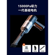 차량용 무선 청소기 충전식 에어건 휴대용 경량 핸디 진공 자동차, 기초(15000Pa 흡입력_무선_리필터 없음)