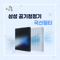 삼성공기청정기필터cfx-g100da100d 인기 상위 20개 장단점 및 상품평