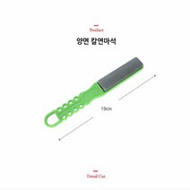 칼갈이숫돌 19x2.5cm 양면 숫돌 연마 칼 연마석 갈기 칼가는돌 칼연마기 연마칼연마 일제 일제칼 일제숫돌 숫돌 연