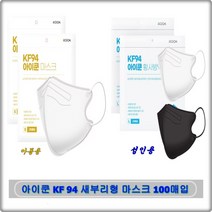 아이쿤 황사 방역 KF94 새부리형 마스크 100매, 화이트