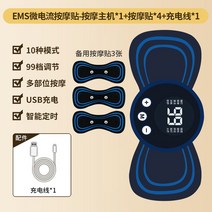 경추 마사지기 다기능 허리 백 포켓 마사지 패치 펄스 스마트 근육 이완 패드, 충전식 10가지 모드 99단 힘  젤 4개