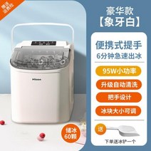 제빙기 미니제빙기 제빙기렌탈 소형 가정용 자동 15KG 큐브 기계 카운터 탑 Icee 미니 전기 큐브 맥커 전문 가전, a+미국