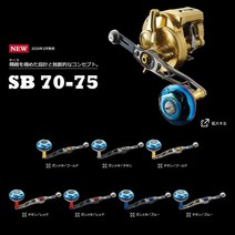 메가텍 리브레 핸들 SB 70-75 다이와 왼손잡이용, 색상선택, 건메탈 P/블루 G