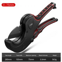 파이프커터기 파이프커터 절단기 컷터기 튜브커터 파이프 가위 0-32426375mm 손, 0-75mm