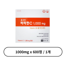 비타민C 1000mg 600정 1개