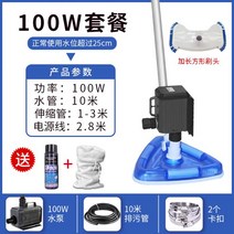 펜션청소 베란다 이물질 야외스파 어조 오물흡입기 수영장 목욕탕 아기 펌프설비 수중청소기 분뇨흡입기, 100W 더블브러쉬세트 (선물세트)
