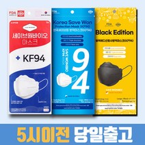 세이브원 바이오 마스크 kf94 100매 귀안아픈 숨쉬기편한 국산 비말차단 대형 식약처인증, 세이브원 100매 (화이트), 화이트