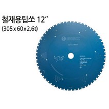 보쉬정품 철재용 12인치 금속절단기용 날 절단기날 교체용 절삭 원형