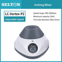 볼텍스 믹서 미니 멀티 모듈 셰이커 믹서 튜브 소용돌이 실험실 장비 원심 발진기, 02 LC-Vortex-P2_04 영국 플러그