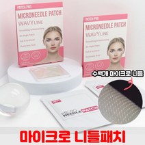 피넛무드 니들패치 기미패치 미간주름 모공 피부관리