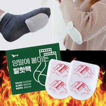 LSK_ 당일 발송 KC인증 오래가는 붙이는 발 핫팩 발 난로 발팩 수족냉증 발난로 발찜질팩, 50개