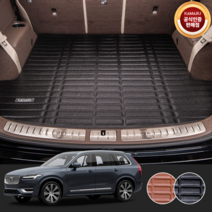카마루 자동차 가죽 트렁크매트 카매트 - 볼보 XC40/ XC60/ XC70/ XC90, 블랙, 올뉴XC90플러그인하이브리드7인승(18~현재)
