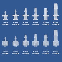 파이프 커플러 커넥터 연결소켓 플라스틱 황동 호스, 2.4mmPC외부나선형(루어암커넥터)