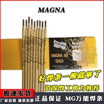 전기 용접봉 미국 WE777 특종 주철 만능 WE600MG600 수입 합금 스틴 2490337194, WE600 1킬로그램 *4.0mm