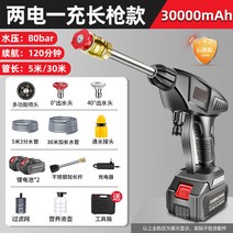 농약통 고압세척기 분무기 물뿌리개 무선 농약치는기계 전동 자동 800w, 배터리2개 + 30m 튜브