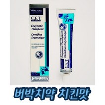 강아지 버박치약 치킨맛