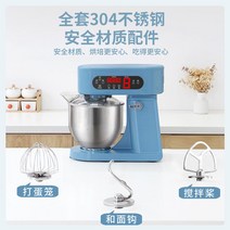 크림 반죽기 머랭 믹서 제빵기 휘핑 밀가루 다기능, 오프화이트풀터치스타일5L육분쇄기없음확장기능없음