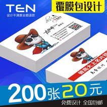 팬시카드 인쇄 명함 무료 디자인 프린트 맟춤제작 비지니스 QR코드 양면 개성 퀄리티 광고 특수지 테일러드 1962054458, 200 장 -코팅 -가방 디자인 200 장, 코팅 아트라벨