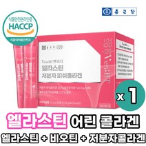 종근당 어린 콜라겐 엘라스틴 어린 석류맛 히알루론산 콜라겐 비오틴 특허받은 수용성 코라겐 펩타이드 식약처 식약청 해썹 인증 인정, 1박스, 60포
