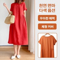 화이트원피스 여성 미니멀 루즈핏 면마 원피스 롱원피스 원피스